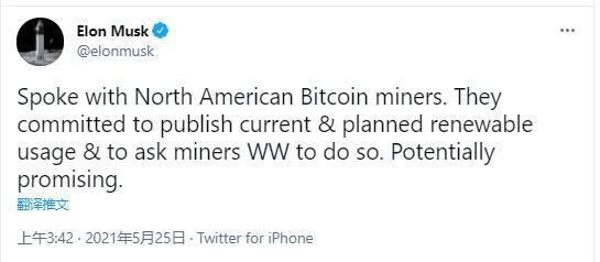 在支持加密货币、成立采矿委员会、取消比特币支付之后,马斯克对加密社区“表现出忠诚”?2 在支持加密货币、成立采矿委员会、取消比特币支付之后,马斯克对加密社区“表现出忠诚”?2