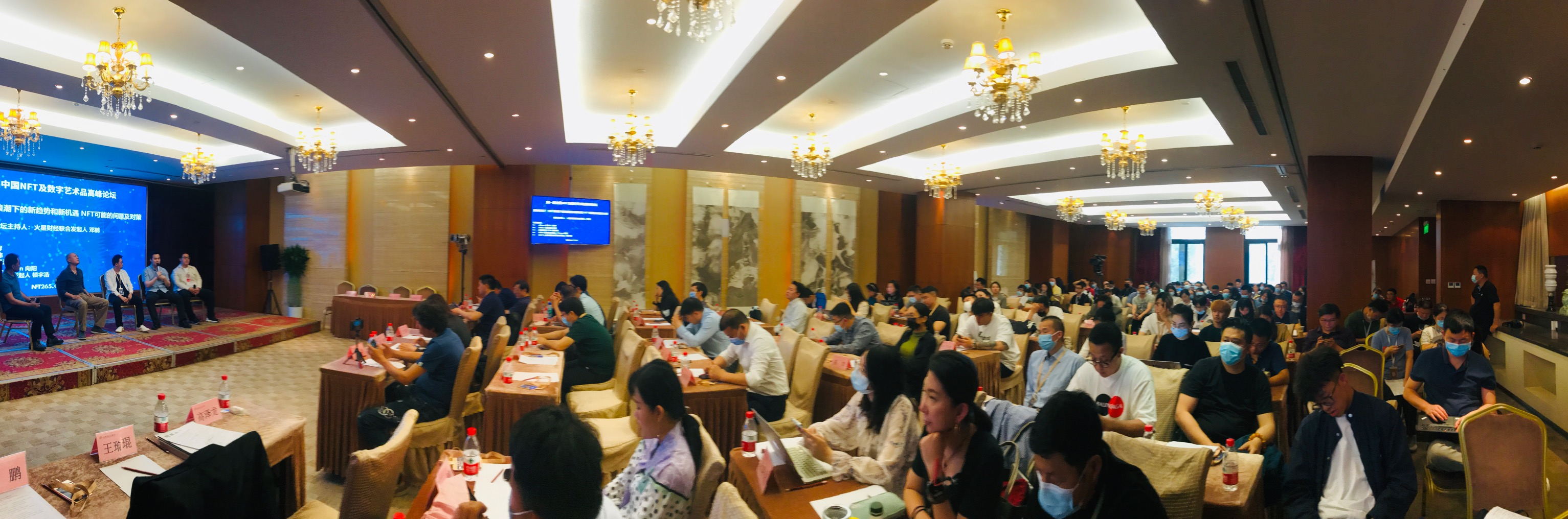 中国第一届 NFT及数字艺术品高峰论坛圆满闭幕2