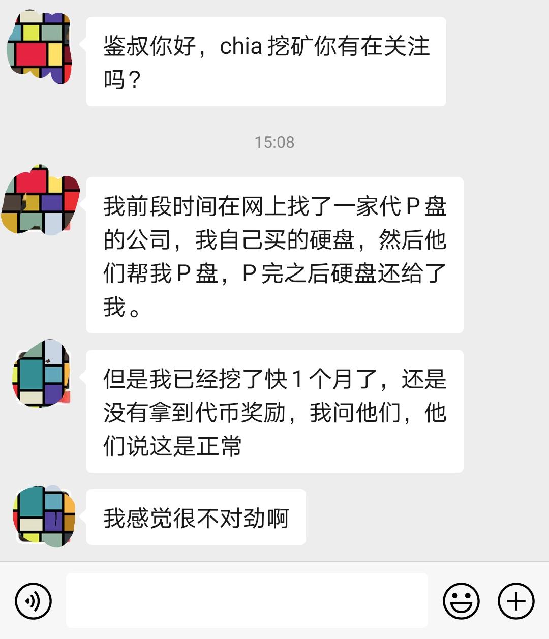 Chia Mining:代表P盘防止作弊指南5 Chia Mining:代表P盘防止作弊指南5