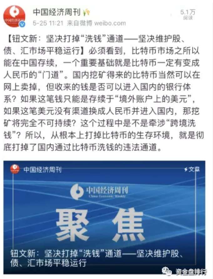 内蒙古出台八条措施严厉打击虚拟货币开采行为,估计采矿圈的兄弟们都受不了了!!!6 内蒙古出台八条措施严厉打击虚拟货币开采行为,估计采矿圈的兄弟们都受不了了!!!6