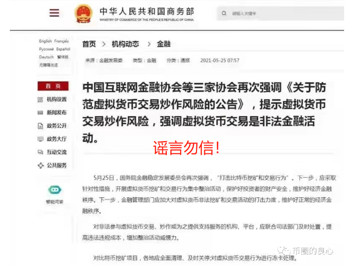阅读币圈的最新政策,看看你是否触及了红线?1 阅读币圈的最新政策,看看你是否触及了红线?1