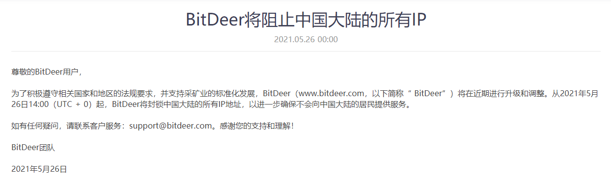 监管又收紧了,这次是采矿2 监管又收紧了,这次是采矿2