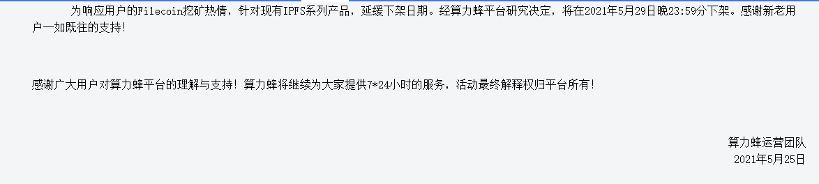 监管又收紧了,这次是采矿6 监管又收紧了,这次是采矿6