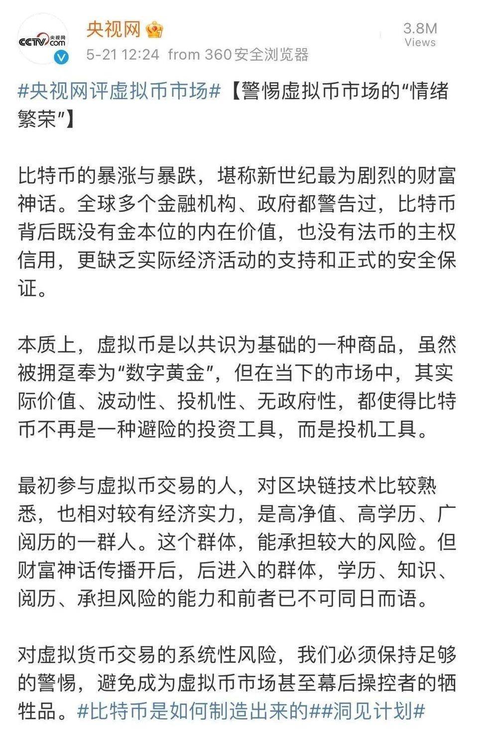 崩盘下的真相：同样的恐慌，不同的新起点