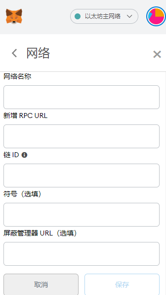 Uniswap或arbitrum,手拉手教你参与测试互动第一步:做好准备第二步:获取科万测试网的ETH第三步:将科万测试网的ETH交叉连接到arbitrum测试网第四步:切换到arbitrum测试网17 Uniswap或arbitrum,手拉手教你参与测试互动第一步:做好准备第二步:获取科万测试网的ETH第三步:将科万测试网的ETH交叉连接到arbitrum测试网第四步:切换到arbitrum测试网17