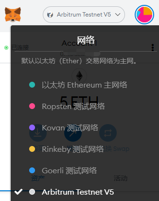 Uniswap或arbitrum,手拉手教你参与测试互动第一步:做好准备第二步:获取科万测试网的ETH第三步:将科万测试网的ETH交叉连接到arbitrum测试网第四步:切换到arbitrum测试网18 Uniswap或arbitrum,手拉手教你参与测试互动第一步:做好准备第二步:获取科万测试网的ETH第三步:将科万测试网的ETH交叉连接到arbitrum测试网第四步:切换到arbitrum测试网18