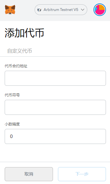Uniswap或arbitrum,手拉手教你参与测试互动第一步:做好准备第二步:获取科万测试网的ETH第三步:将科万测试网的ETH交叉连接到arbitrum测试网第四步:切换到arbitrum测试网21 Uniswap或arbitrum,手拉手教你参与测试互动第一步:做好准备第二步:获取科万测试网的ETH第三步:将科万测试网的ETH交叉连接到arbitrum测试网第四步:切换到arbitrum测试网21