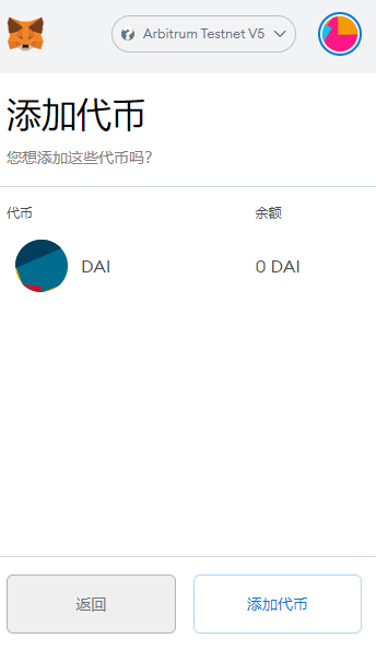 Uniswap或arbitrum,手拉手教你参与测试互动第一步:做好准备第二步:获取科万测试网的ETH第三步:将科万测试网的ETH交叉连接到arbitrum测试网第四步:切换到arbitrum测试网22 Uniswap或arbitrum,手拉手教你参与测试互动第一步:做好准备第二步:获取科万测试网的ETH第三步:将科万测试网的ETH交叉连接到arbitrum测试网第四步:切换到arbitrum测试网22