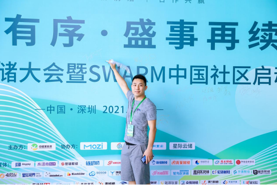 《中正有序 · 盛事再续 2021亚洲分布式存储大会》圆满落幕7