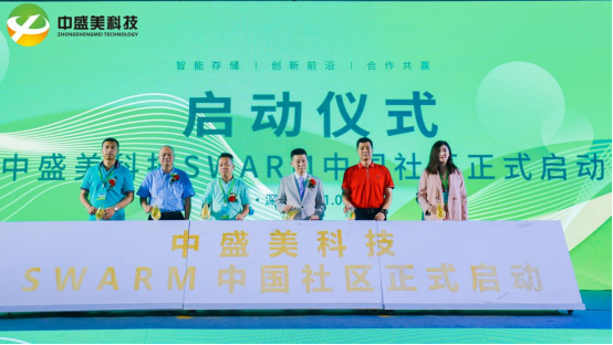 《中正有序 · 盛事再续 2021亚洲分布式存储大会》圆满落幕17