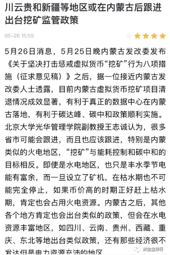 曲步(赞利生活)这次可能真的崩溃了。云贵川可能在内蒙古跟进八项措施!!!4 曲步(赞利生活)这次可能真的崩溃了。云贵川可能在内蒙古跟进八项措施!!!4