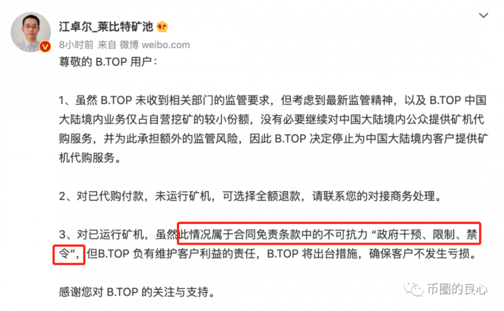 几个计算平台都无法兑现,采矿圈要地震了! 几个计算平台都无法兑现,采矿圈要地震了!