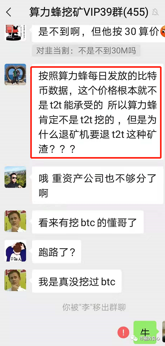 几个计算平台都无法兑现,采矿圈要地震了!2 几个计算平台都无法兑现,采矿圈要地震了!2