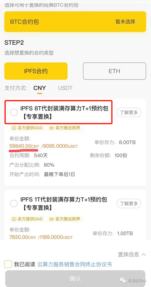 几个计算平台都无法兑现,采矿圈要地震了!3 几个计算平台都无法兑现,采矿圈要地震了!3