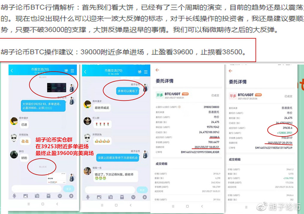 胡子论币：早间比特币以太坊都开始震荡上行，国家监管的负面新闻逐渐修复