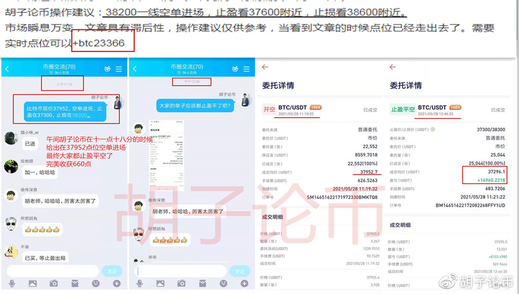 胡子论币：以太坊已经到达2540，能否抄底买入呢？以太坊比特币操作策