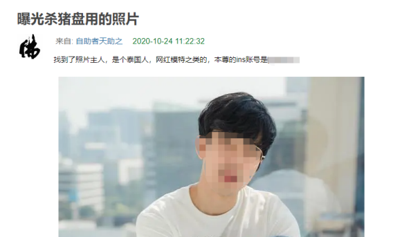 为什么这么多人被困在杀猪的盘子里？1