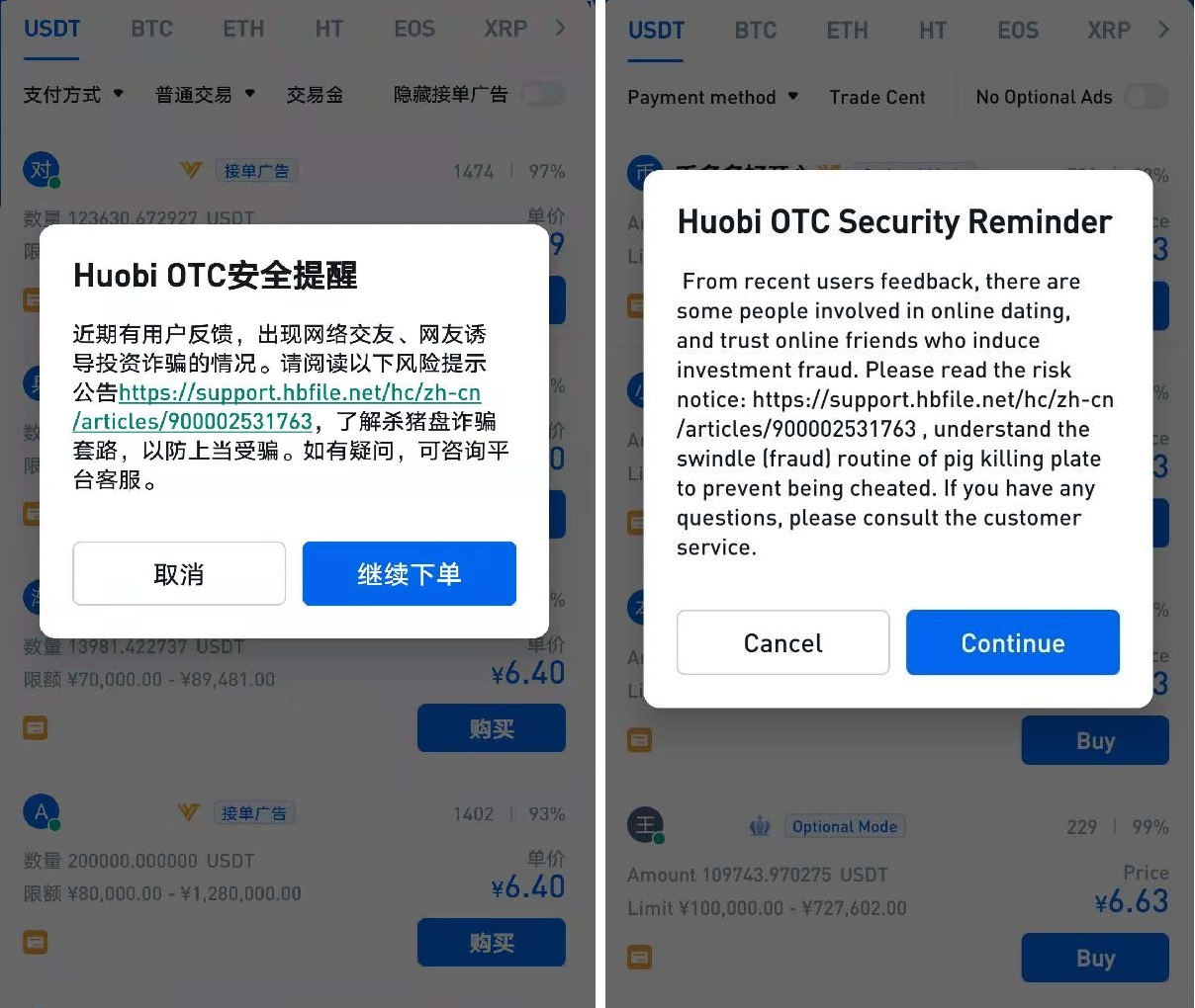 为什么这么多人被困在杀猪的盘子里？4