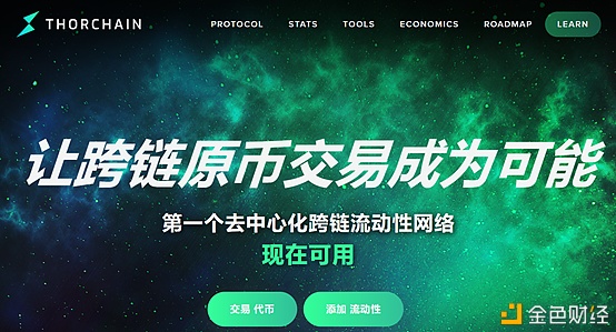 Swap工具奔赴用户跨链需求