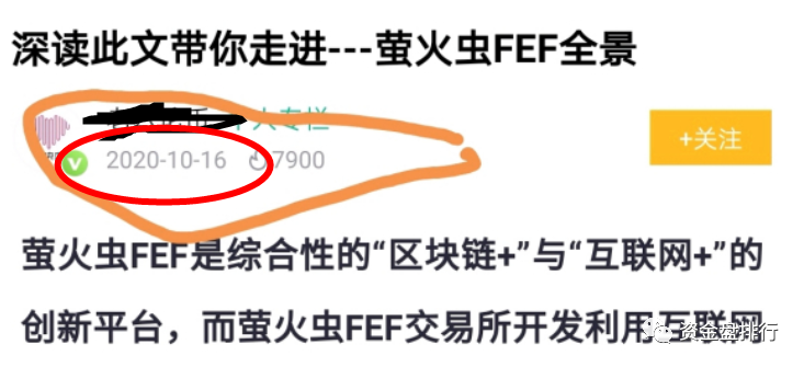 [曝光]“慈善基金”将数据转售给萤火虫，结果你又被砍了！！！1