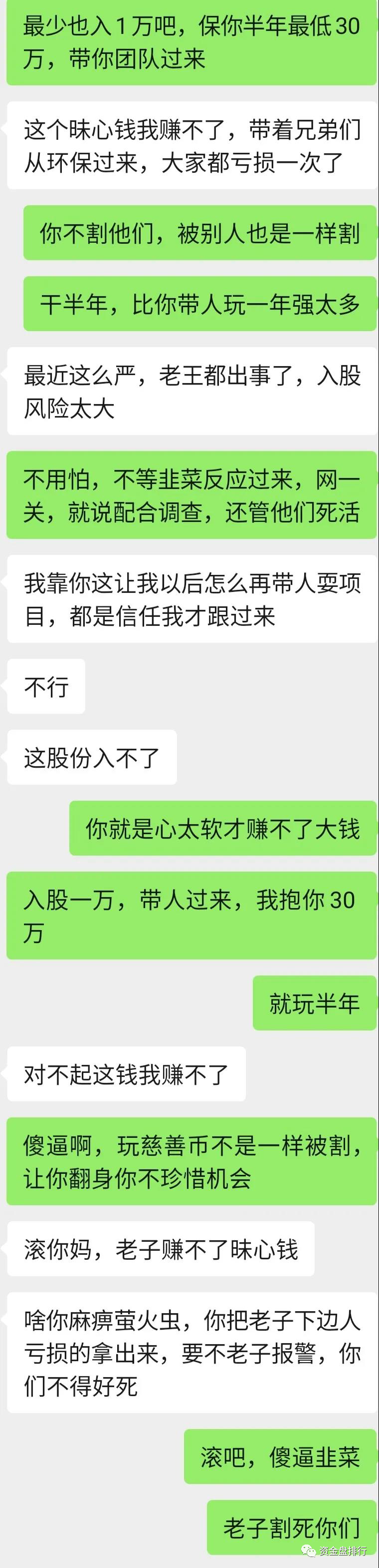 [曝光]“慈善基金”将数据转售给萤火虫，结果你又被砍了！！！2