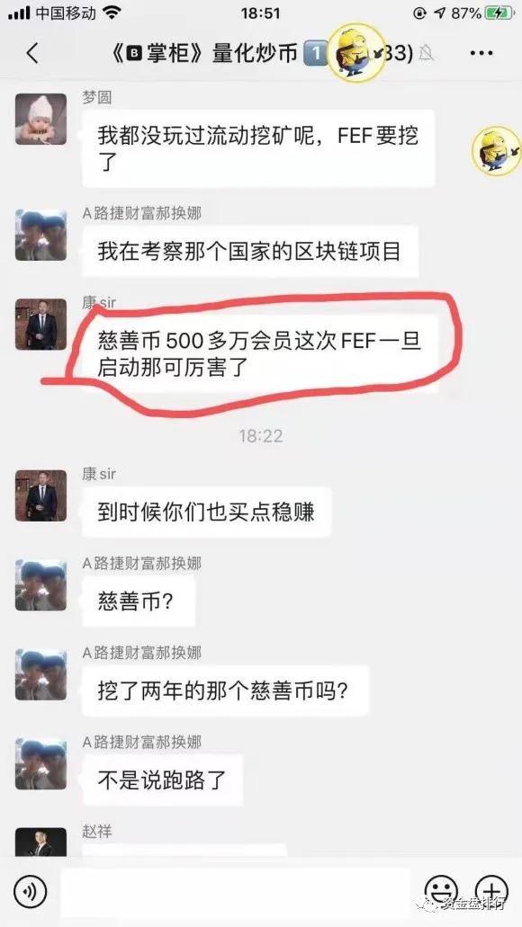[曝光]“慈善基金”将数据转售给萤火虫，结果你又被砍了！！！4
