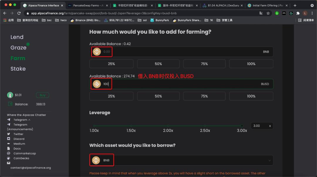 羊驼金融的双向贷款是解决杠杆流动性采矿风险敞口的有力工具6 羊驼金融的双向贷款是解决杠杆流动性采矿风险敞口的有力工具6