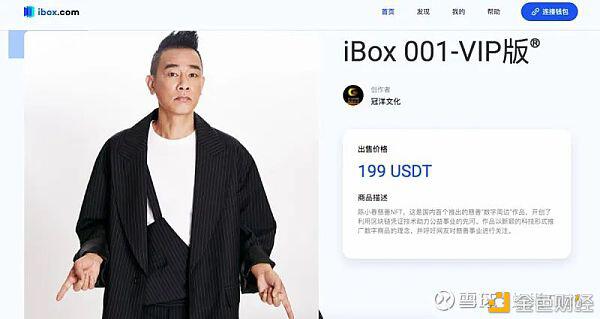 所有平台的布局都相同。NFT会起飞吗？1