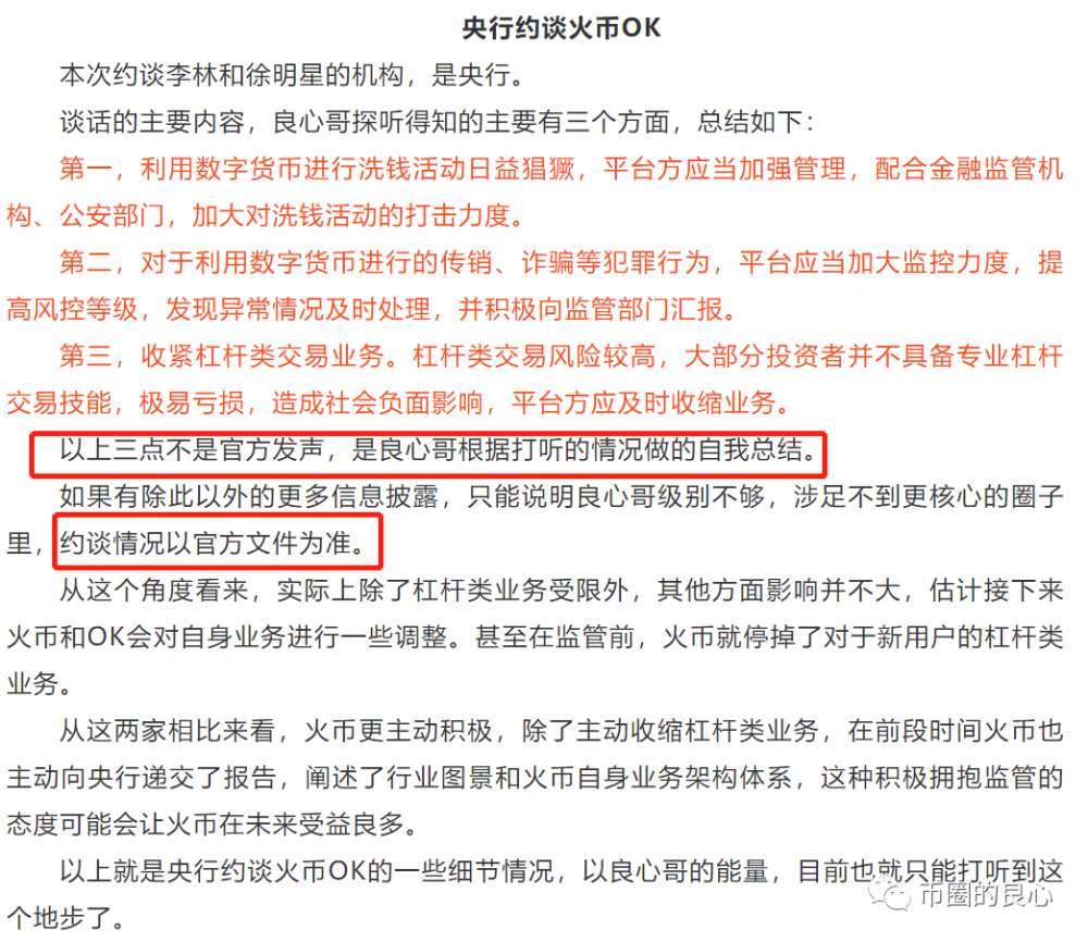 一个身价数十亿的老板,却为了大米的利益与韭菜搏斗?1 一个身价数十亿的老板,却为了大米的利益与韭菜搏斗?1