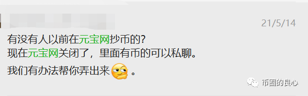 一个身价数十亿的老板,却为了大米的利益与韭菜搏斗?2 一个身价数十亿的老板,却为了大米的利益与韭菜搏斗?2