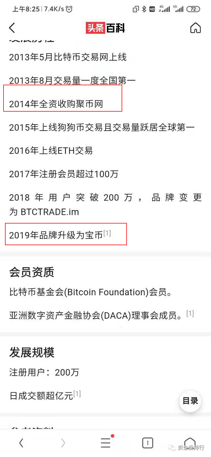 一个身价数十亿的老板,却为了大米的利益与韭菜搏斗?5 一个身价数十亿的老板,却为了大米的利益与韭菜搏斗?5
