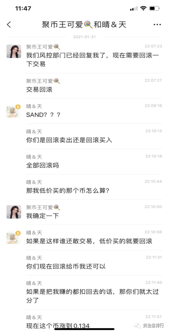 一个身价数十亿的老板,却为了大米的利益与韭菜搏斗?13 一个身价数十亿的老板,却为了大米的利益与韭菜搏斗?13