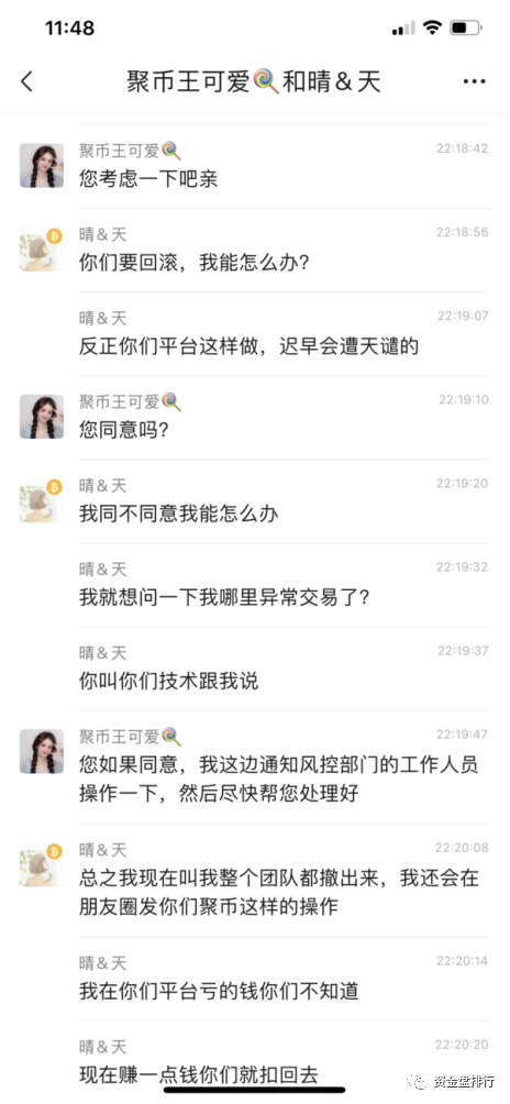 一个身价数十亿的老板,却为了大米的利益与韭菜搏斗?14 一个身价数十亿的老板,却为了大米的利益与韭菜搏斗?14