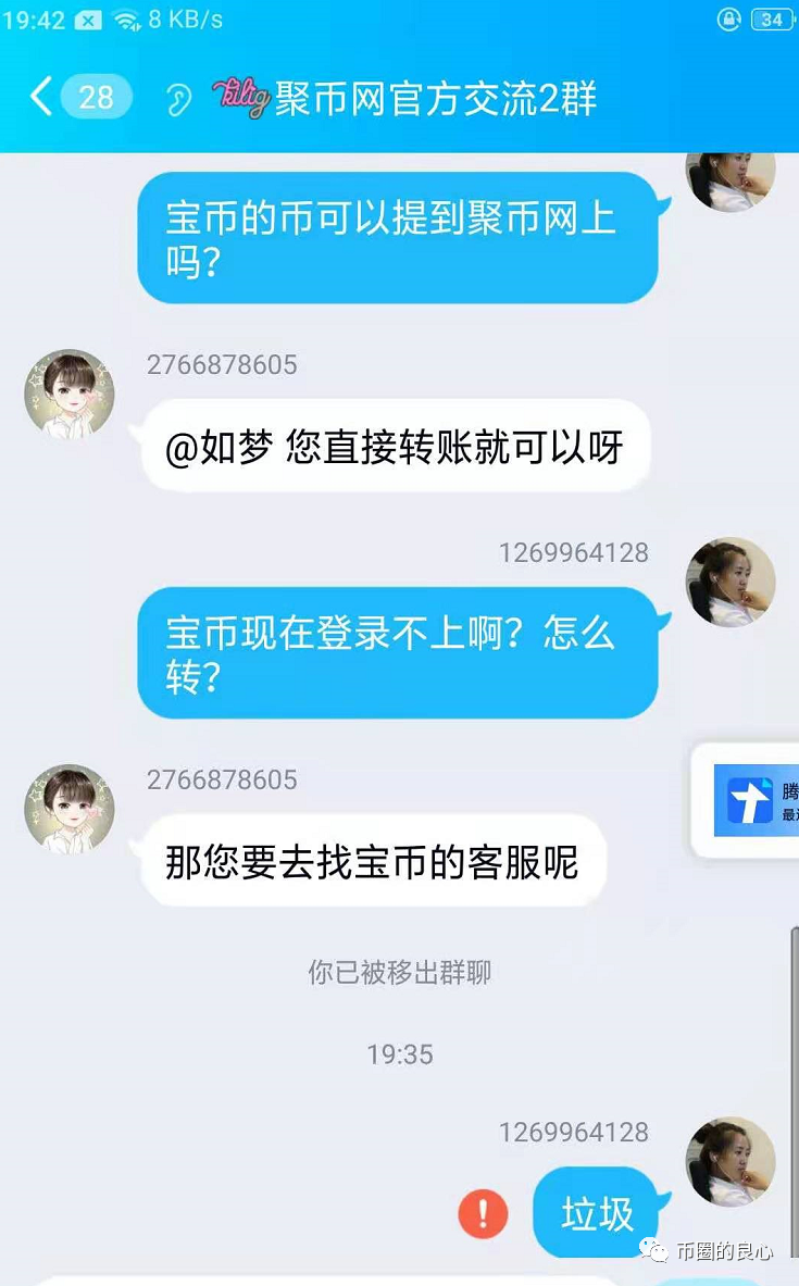 一个身价数十亿的老板,却为了大米的利益与韭菜搏斗?15 一个身价数十亿的老板,却为了大米的利益与韭菜搏斗?15
