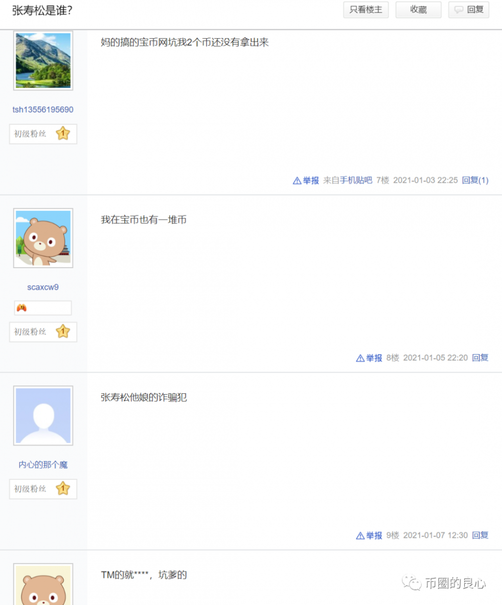 一个身价数十亿的老板,却为了大米的利益与韭菜搏斗?16 一个身价数十亿的老板,却为了大米的利益与韭菜搏斗?16