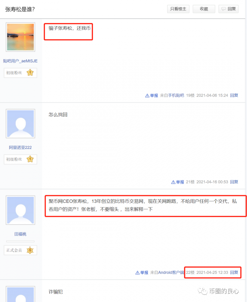 一个身价数十亿的老板,却为了大米的利益与韭菜搏斗?17 一个身价数十亿的老板,却为了大米的利益与韭菜搏斗?17