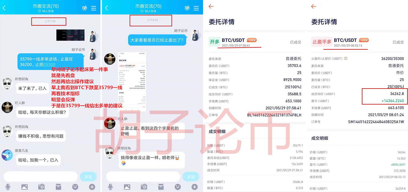 胡子论币：比特币以太坊已经触底反弹？下午操作以反弹为主，回调为辅。午间操作建议1