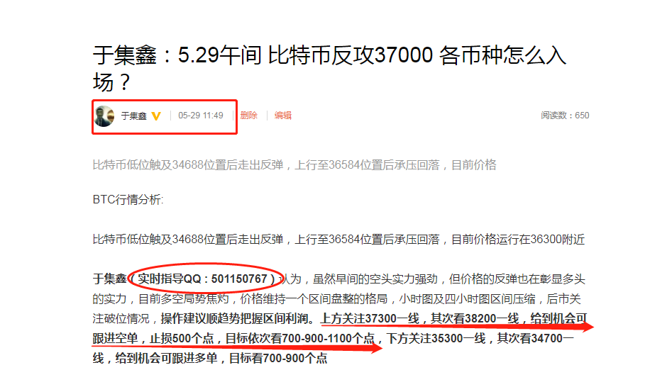 ​于集鑫：午间文章比特币再下1100点 因势而谋 稳健获利