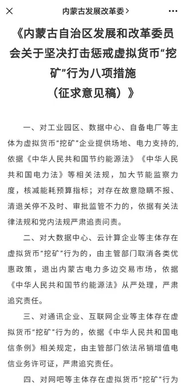 内蒙古矿业步入寒冬