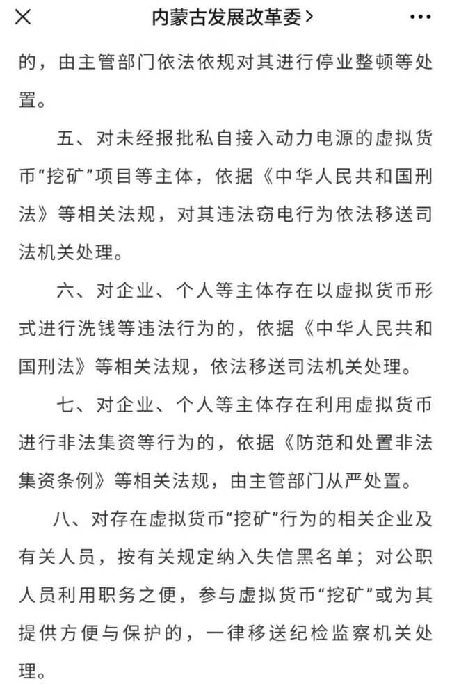 内蒙古矿业步入寒冬1