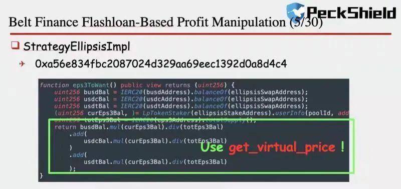 Belt Finance 遭闪电贷攻击损失逾 620 万美元,PeckShield 解析攻击细节 Belt Finance 遭闪电贷攻击损失逾 620 万美元,PeckShield 解析攻击细节