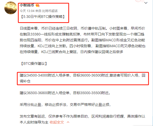 小智说币：今日策略成功止盈比特币斩获1400点  以太坊斩获105点