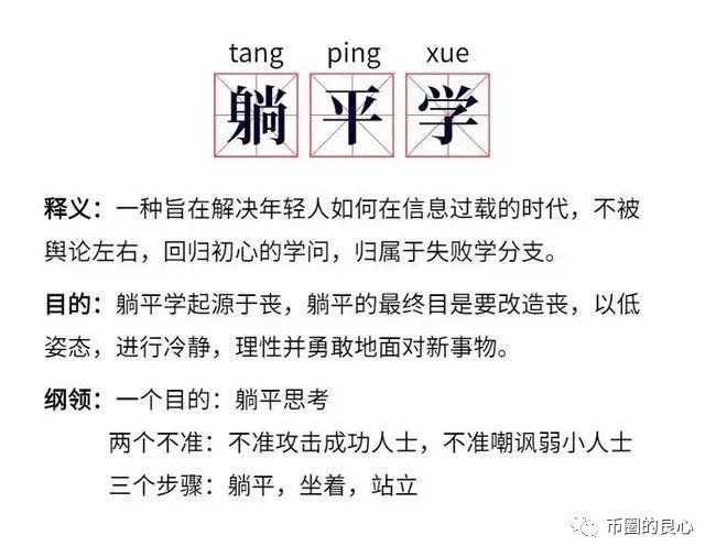 如果你在正确的路上，躺平就好了！1