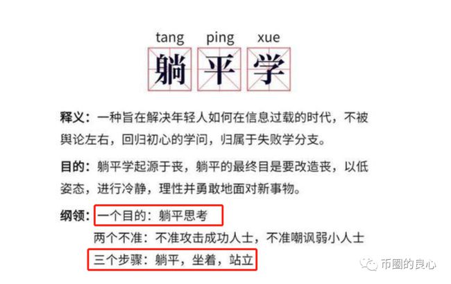 如果你在正确的路上，躺平就好了！5