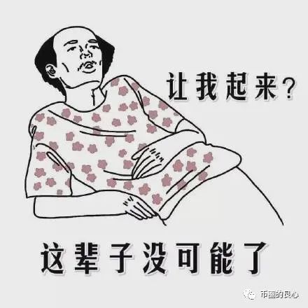 如果你在正确的路上，躺平就好了！8