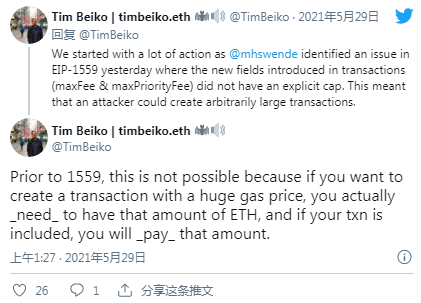 以太坊开发者修复了eip-1559中的一个主要漏洞