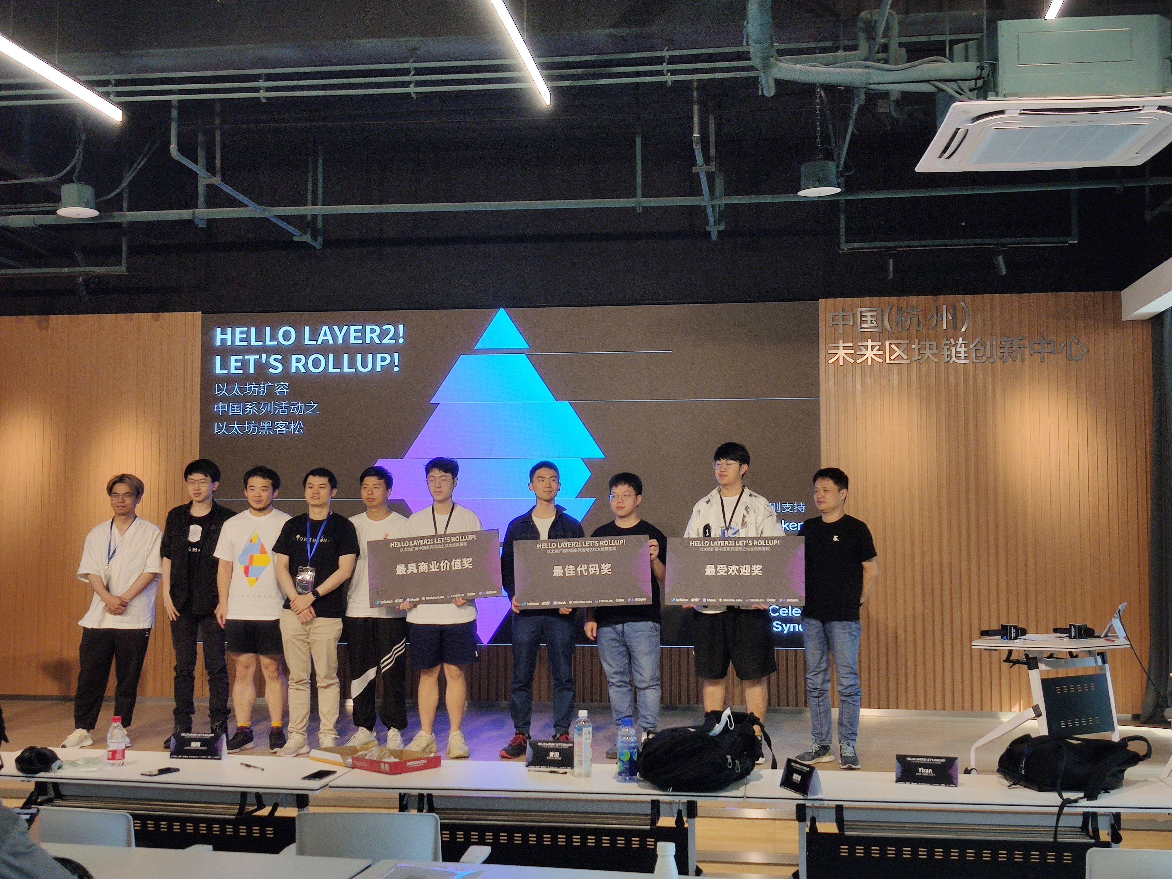 极限48小时，8支队伍挑战以太坊黑客松，Layer2的想象力正在爆发！