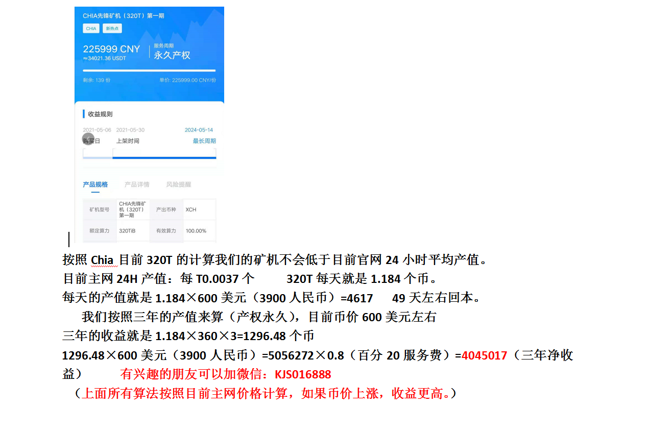 Chia奇亚与FIL相比哪个前景更好 为何Chia奇亚挖 矿 会火爆全网? Chia奇亚与FIL相比哪个前景更好 为何Chia奇亚挖 矿 会火爆全网?