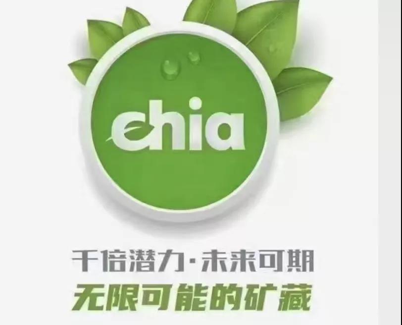 重磅利好，灰度布局奇亚，Chia宣布8月纳斯达克上市，市值200亿！2