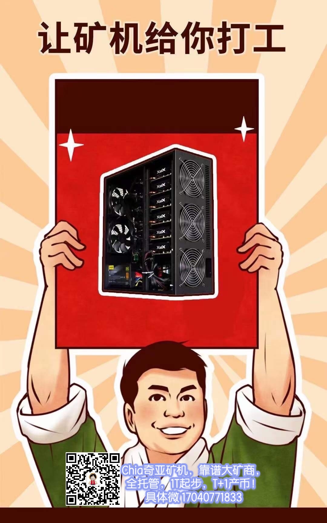 上线交易后的Chia奇亚还会继续高热度下去吗?6